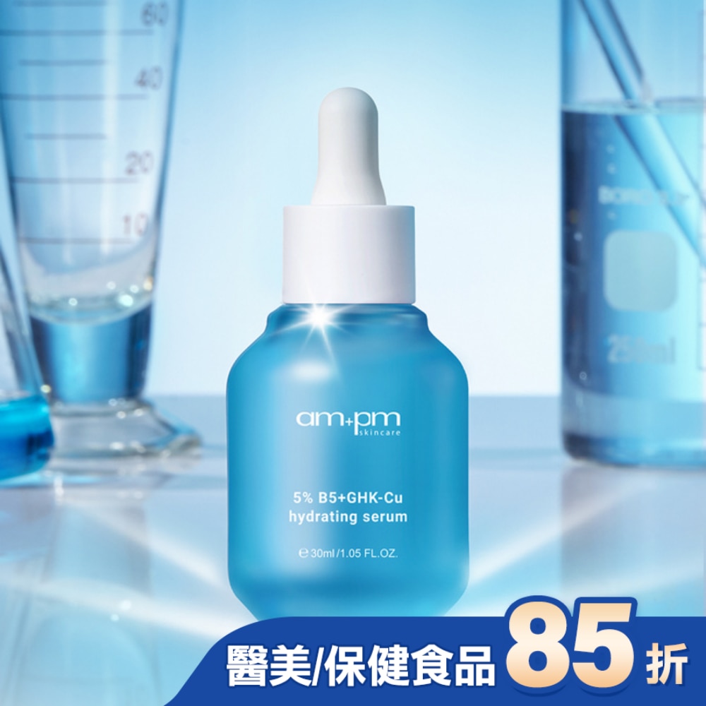 ampm5%B5藍銅舒緩保濕精華30ml(B5補水小藍瓶)