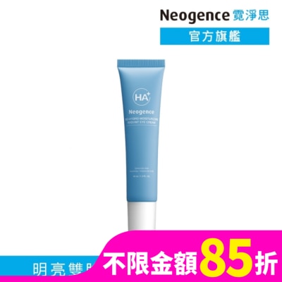 NEOGENCE 霓淨思玻尿酸超導潤澤亮眼霜-盒裝40ML