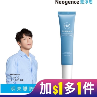 NEOGENCE 霓淨思玻尿酸超導潤澤亮眼霜-盒裝40ML