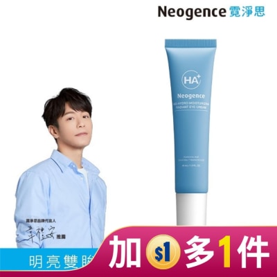 NEOGENCE 霓淨思玻尿酸超導潤澤亮眼霜-盒裝40ML