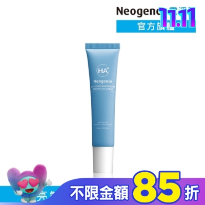 Neogence 霓淨思 霓淨思玻尿酸超導潤澤亮眼霜-盒裝40ML