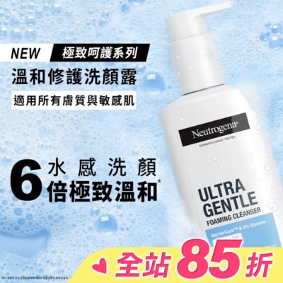 露得清 Neutrogena 露得清極致呵護系列溫和修護洗顏露200ml