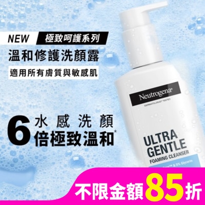 露得清 Neutrogena 露得清極致呵護系列溫和修護洗顏露200ml