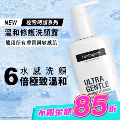 露得清 Neutrogena - 露得清極致呵護系列溫和修護洗顏露200ml image