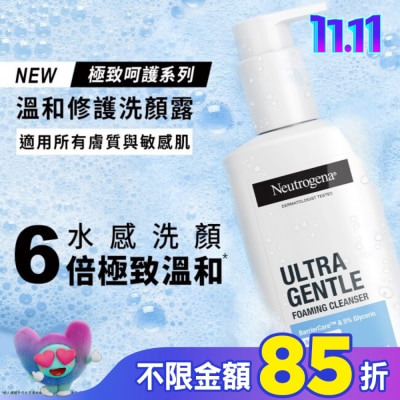 露得清 Neutrogena 露得清極致呵護系列溫和修護洗顏露200ml