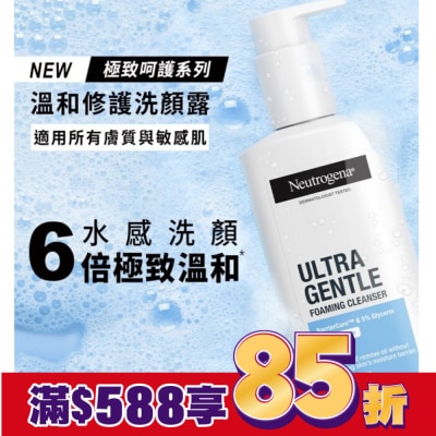 露得清 Neutrogena 露得清極致呵護系列溫和修護洗顏露200ml