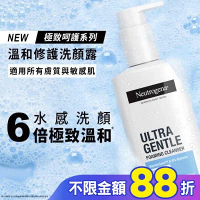 露得清 Neutrogena 露得清極致呵護系列溫和修護洗顏露200ml