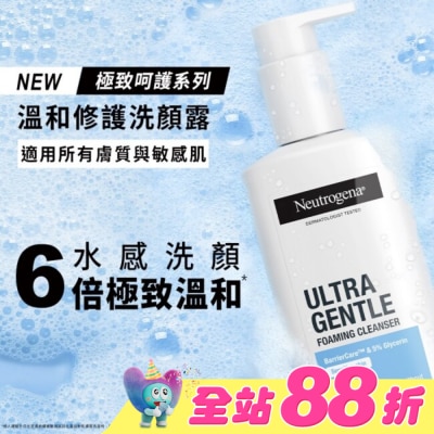 露得清 Neutrogena - 露得清極致呵護系列溫和修護洗顏露200ml