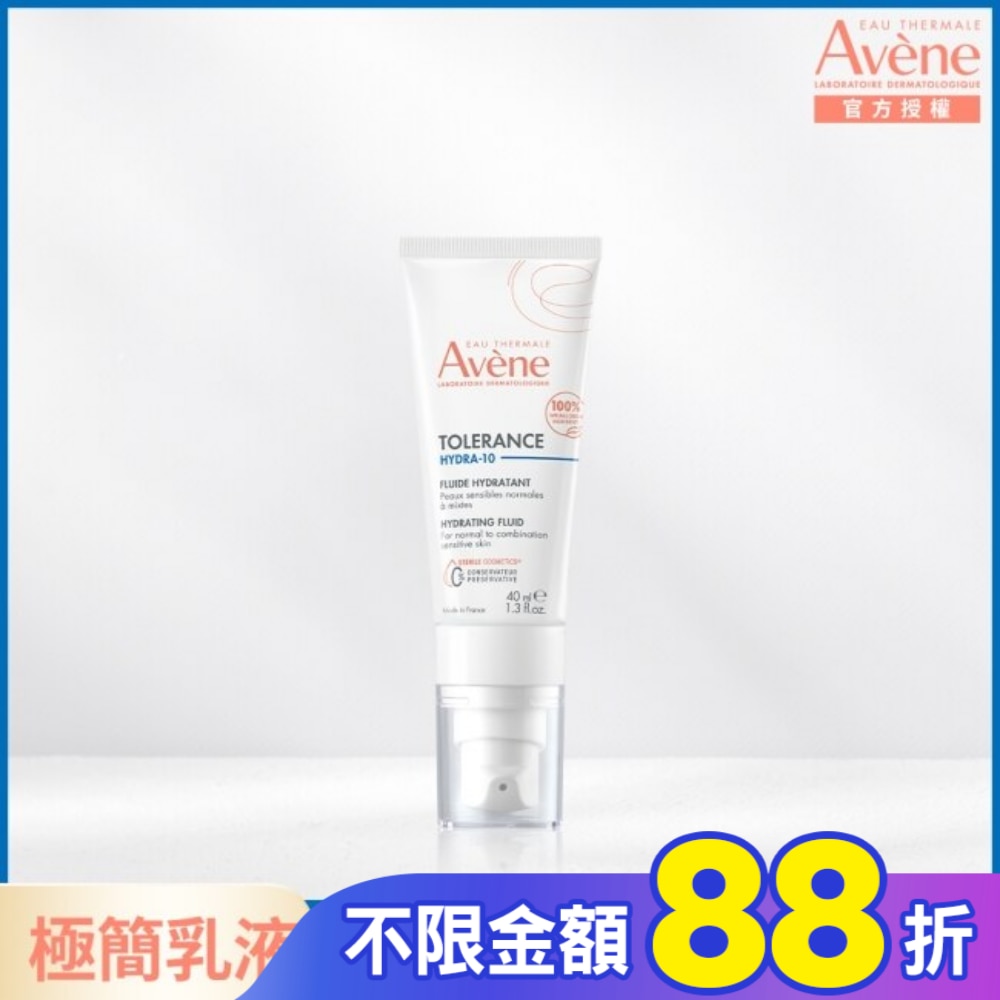 雅漾HYDRA-10極簡水凝乳40ml