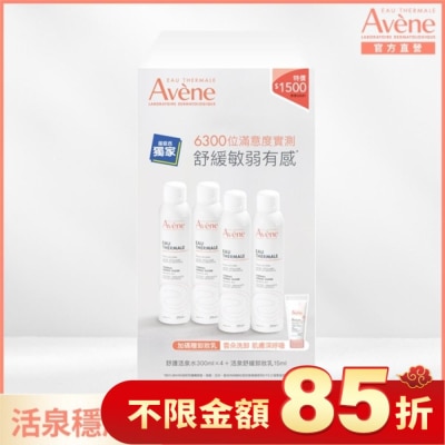 AVENE 雅漾舒護活泉水四入加贈卸妝組