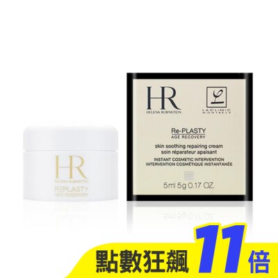 Helena Rubinstein 赫蓮娜 Helena Rubinstein赫蓮娜 白繃帶修護乳霜 5ml