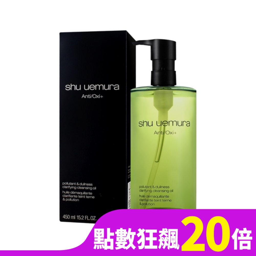 SHU UEMURA植村秀 抹茶精萃潔顏油(450ml)_專櫃公司貨