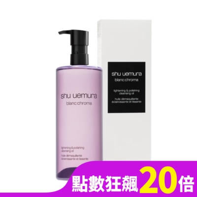 SHU UEMURA SHU UEMURA植村秀 覆盆子超淨白潔顏油(450ml)_專櫃公司貨