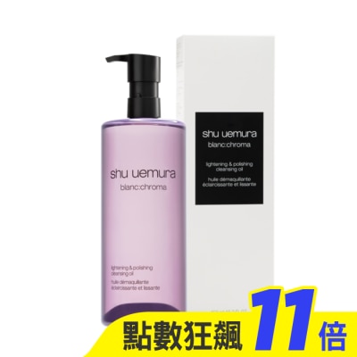shu uemura 植村秀 SHU UEMURA植村秀 覆盆子超淨白潔顏油(450ml)_專櫃公司貨