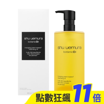 shu uemura 植村秀 SHU UEMURA植村秀 柚子精萃潔顏油(450ml)_專櫃公司貨