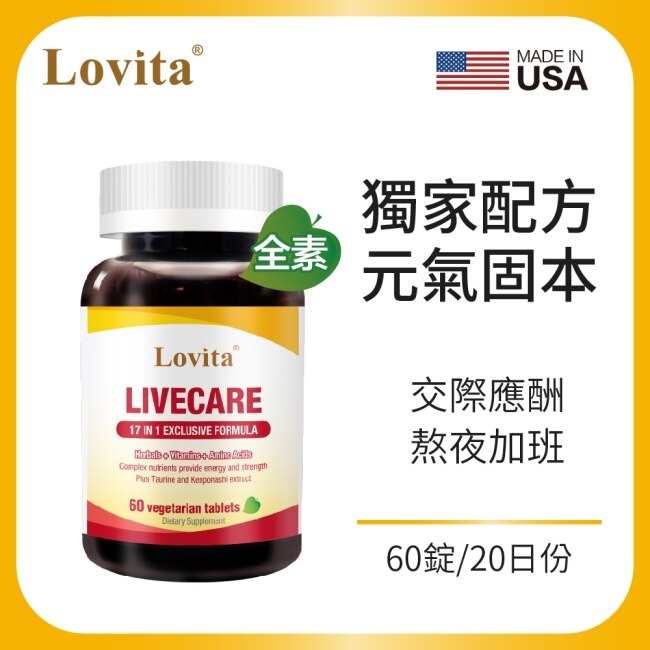 Lovita愛維他 健甘靈草本複方素食錠 60錠