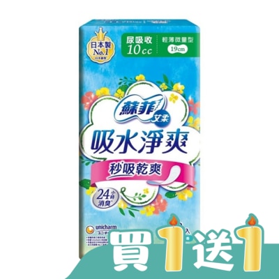 蘇菲 - 蘇菲艾柔吸水淨爽漏尿棉墊輕薄微量型10cc 28片