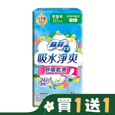 蘇菲 蘇菲艾柔吸水淨爽漏尿棉墊輕薄微量型10cc 28片