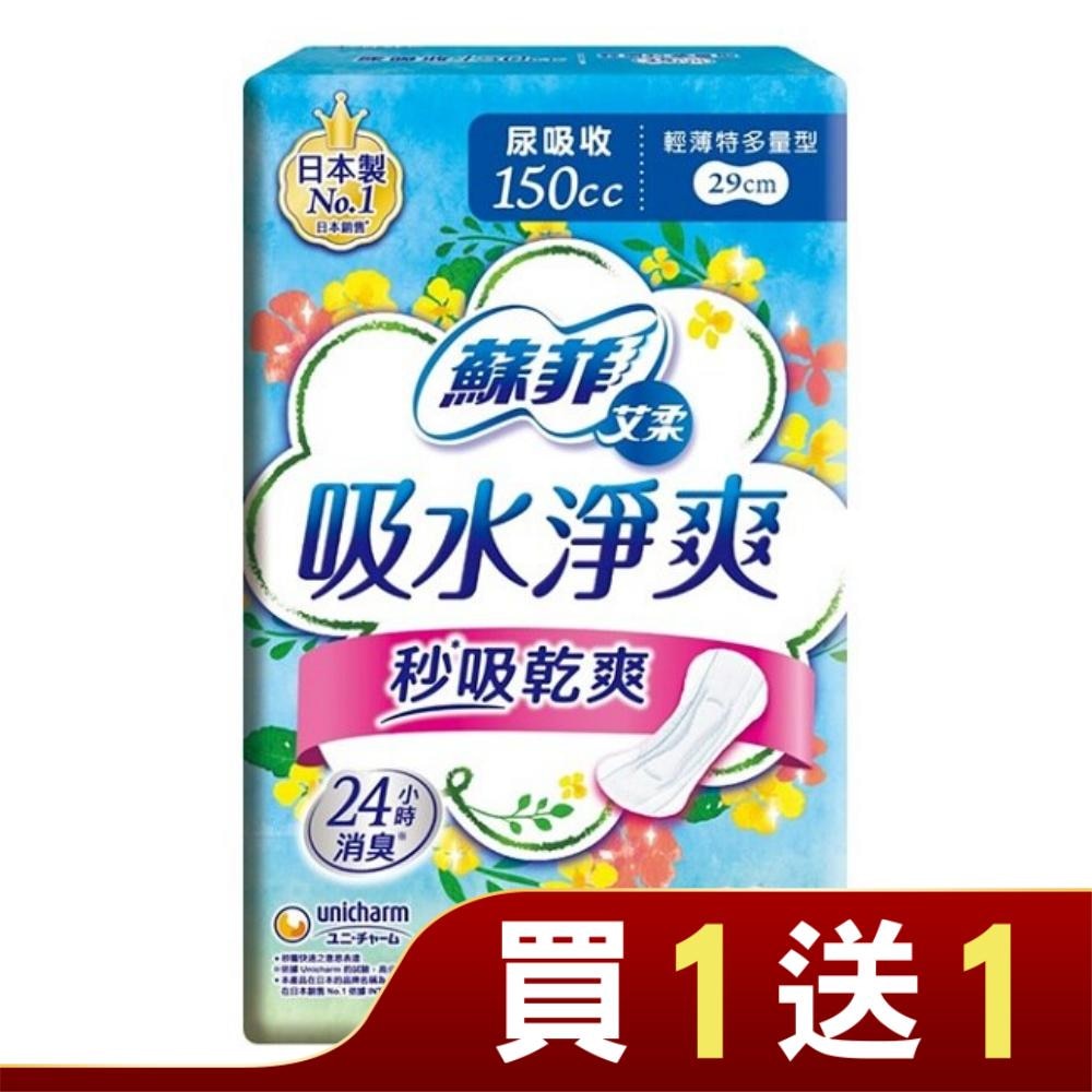 蘇菲艾柔吸水淨爽漏尿棉墊輕薄特多量型150cc 10片