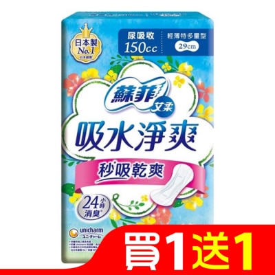 蘇菲 蘇菲艾柔吸水淨爽漏尿棉墊輕薄特多量型150cc 10片