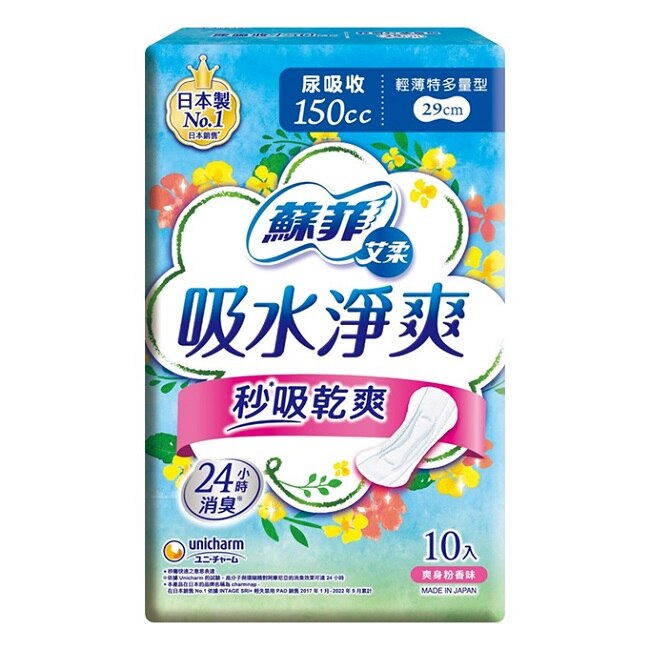 蘇菲艾柔吸水淨爽漏尿棉墊輕薄特多量型150cc 10片