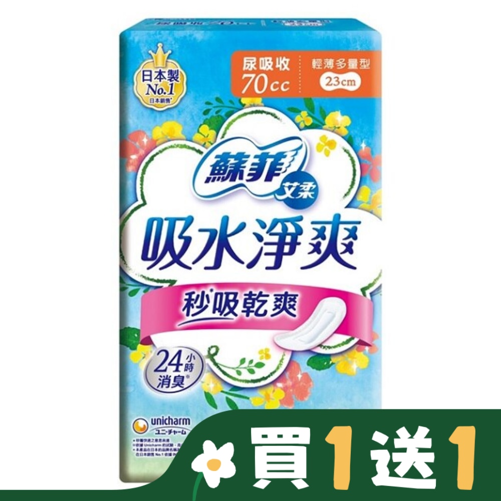 蘇菲艾柔吸水淨爽漏尿棉墊輕薄多量型70cc 16片