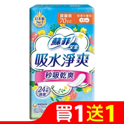 蘇菲 蘇菲艾柔吸水淨爽漏尿棉墊輕薄多量型70cc 16片