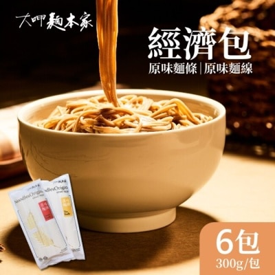 大呷麵本家 【大呷麵本家】原味麵線經濟包x6包(300g/包)