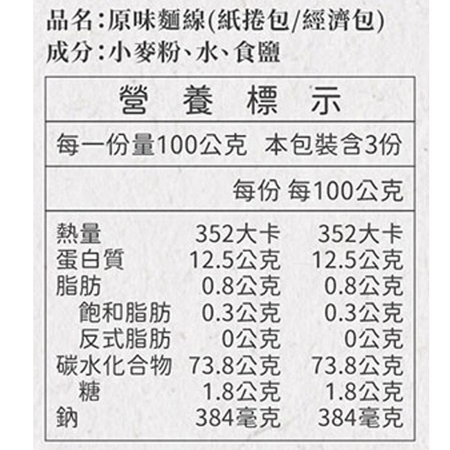 【大呷麵本家】原味麵線經濟包x6包(300g/包)