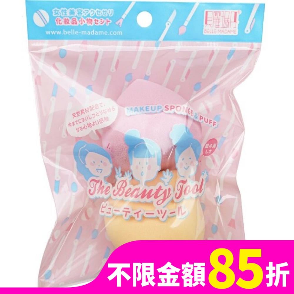 貝麗瑪丹泡芙美妝蛋 2入裝