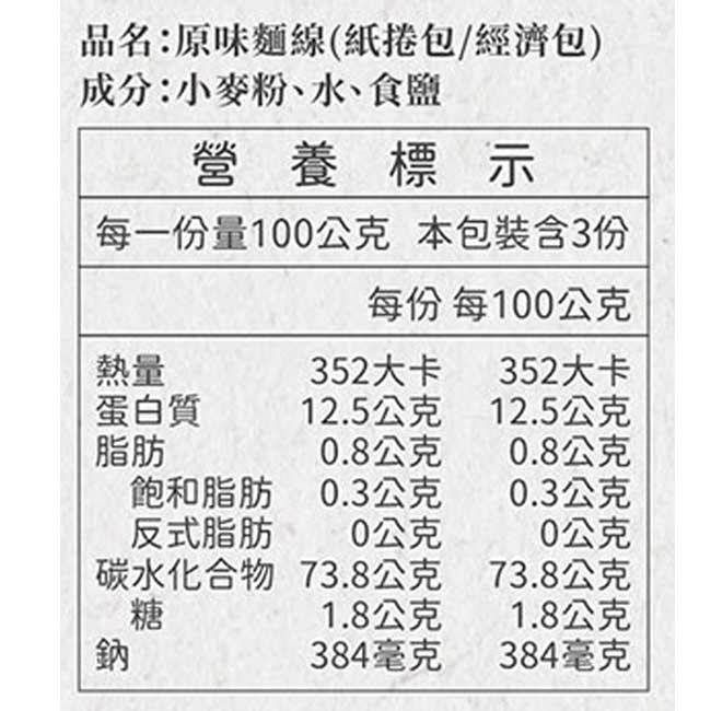 【大呷麵本家】原味麵線經濟包x10包(300g/包)