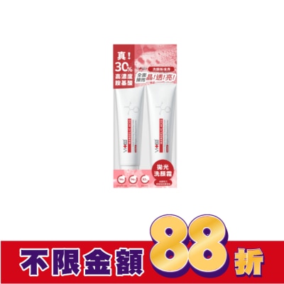 SwissVita 瑞士薇佳 薇佳 蜜花酸晶拋光洗顏霜1+1超值組