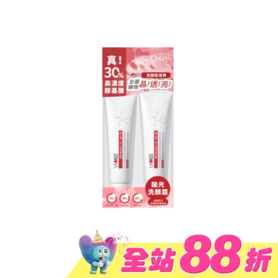 SwissVita 瑞士薇佳 - 薇佳 蜜花酸晶拋光洗顏霜1+1超值組