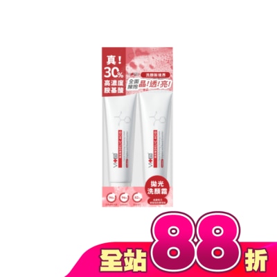 SwissVita 瑞士薇佳 - 薇佳 蜜花酸晶拋光洗顏霜1+1超值組