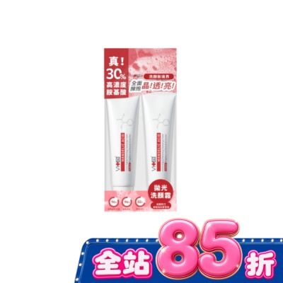 SwissVita 瑞士薇佳 - 薇佳 蜜花酸晶拋光洗顏霜1+1超值組 image