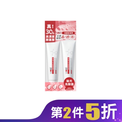 SWISSVITA 薇佳 蜜花酸晶拋光洗顏霜1+1超值組