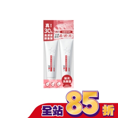 SwissVita 瑞士薇佳 薇佳 蜜花酸晶拋光洗顏霜1+1超值組