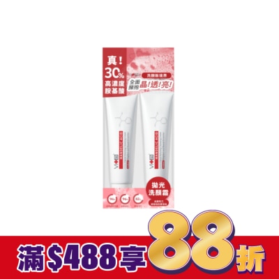 SwissVita 瑞士薇佳 薇佳 蜜花酸晶拋光洗顏霜1+1超值組