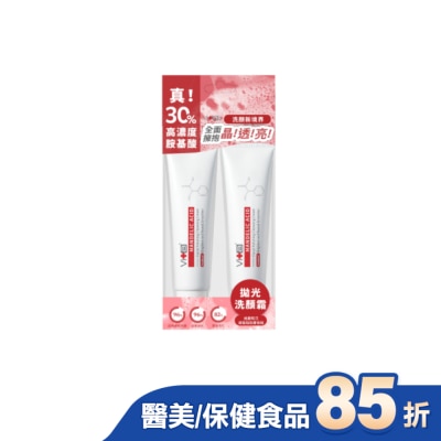 SwissVita 瑞士薇佳 薇佳 蜜花酸晶拋光洗顏霜1+1超值組