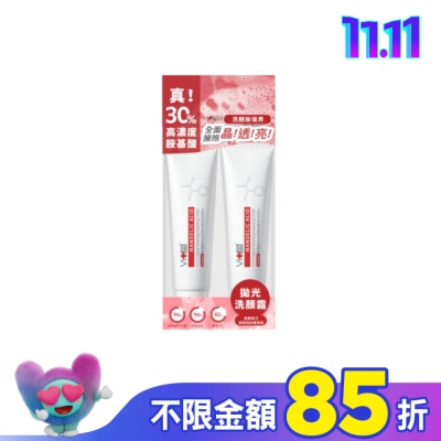 SwissVita 瑞士薇佳 薇佳 蜜花酸晶拋光洗顏霜1+1超值組