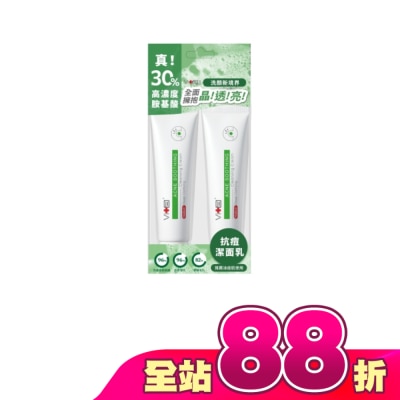 SwissVita 瑞士薇佳 - 薇佳 速效抗痘調理潔面乳1+1超值組