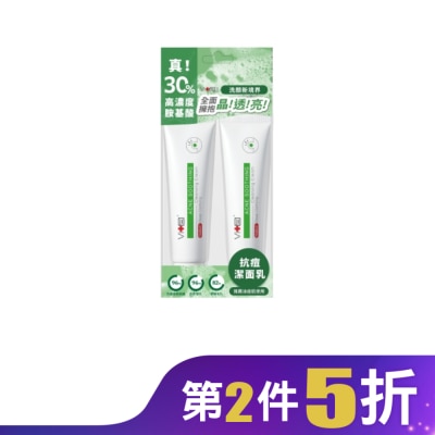 SWISSVITA 薇佳 速效抗痘調理潔面乳1+1超值組