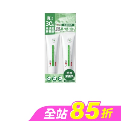 SwissVita 瑞士薇佳 - 薇佳 速效抗痘調理潔面乳1+1超值組