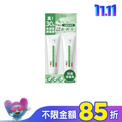 SwissVita 瑞士薇佳 薇佳 速效抗痘調理潔面乳1+1超值組