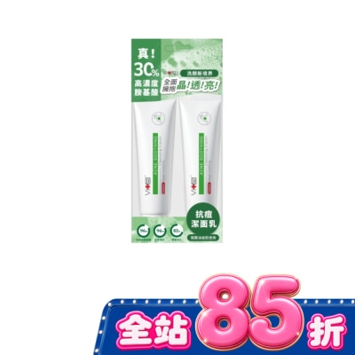 SwissVita 瑞士薇佳 - 薇佳 速效抗痘調理潔面乳1+1超值組 image