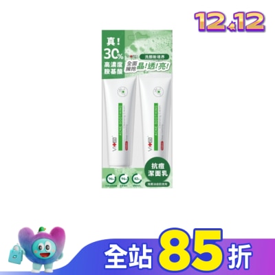 SwissVita 瑞士薇佳 薇佳 速效抗痘調理潔面乳1+1超值組