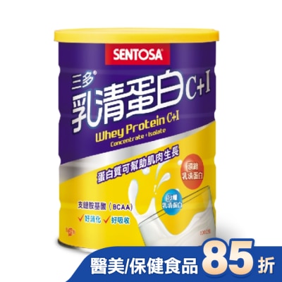 Sentosa 三多 三多乳清蛋白C+I 500g