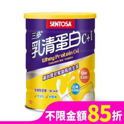SENTOSA 三多乳清蛋白C+I 500g