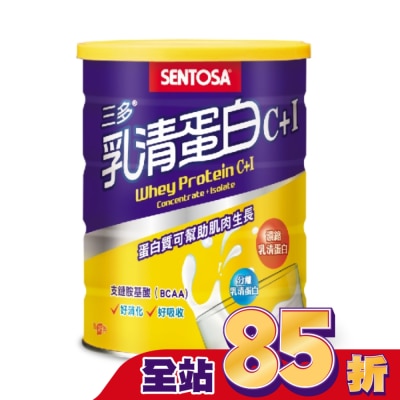 Sentosa 三多 三多乳清蛋白C+I 500g