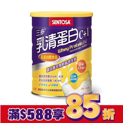 Sentosa 三多 三多乳清蛋白C+I 500g